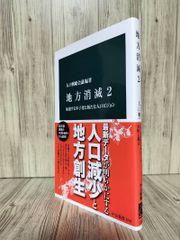 いかなる時代環境でも利益を出す仕組み (日経ビジネス人文庫) 大山
