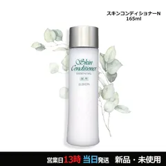 アルビオン 薬用スキンコンディショナー エッセンシャル N 165ml 宅急便対応