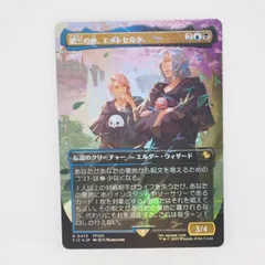 2026年最新】チョコボ mtg 第三の座、エメトセルク の人気アイテム