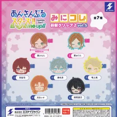 あんさんぶるスターズ！！ みにコレ！前髪クリップ2 vol.5 エスケイジャパン 【全7種セット(フルコンプ)＋ＤＰ台紙おまけ付き】 あんスタ Ensemble Stars！！ Bright me up！！ ゲーム グッズ カプセルトイ 送料無料 追跡あり