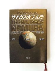 ザ・ハウス・オブ・ノムラ ザ・ハウス・オブ・ノムラ - メルカリ