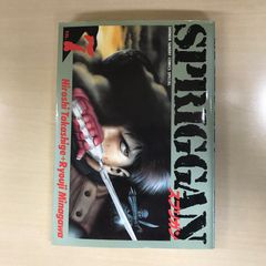 古書】スプリガン 2巻 高橋ヒロシ 皆川亮二 - メルカリ