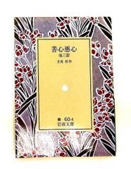 NHK迷宮美術館 巨匠の言葉 NHK「迷宮美術館」制作チーム 三笠書房