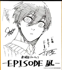 劇場版ブルーロック-EPISODE 凪- 来場者特典 ノ村優介 ミニ色紙(糸師凛) 4週目