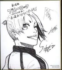 劇場版ブルーロック-EPISODE 凪- 来場者特典 三宮宏太 ミニ色紙(御影玲王) 3週目