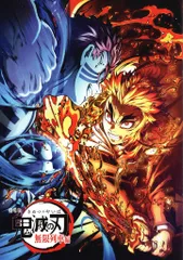 劇場版鬼滅の刃 無限列車編 来場者特典 ufotable 来場御礼スペシャルブック 第3弾