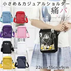 痛バッグ 痛バ ショルダー 小さめ ミニ 痛バック 黒 ブラック 白 ホワイト かわいい ショルダーバッグ ミニショルダー 斜め掛け シンプル 赤 青 水色 紫 黄色 透明 ビニール 推し活バッグ いたバック ピンク レッド イエロー パープル ブルー