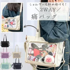 痛バッグ ショルダー 痛バ トート 推し活バッグ ショルダーバッグ トートバッグ ハンドバッグ 2WAY 痛バック 可愛い いたばっく いたば 推し活 バッグ グッズ ぬいぐるみ 鞄 黒 白 紺 緑 紫 おしゃれ かわいい 人気 シート 付属