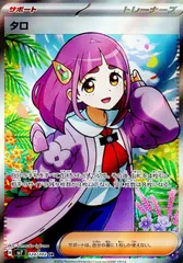 2026年最新】タロsrの人気アイテム - メルカリ