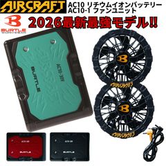 新品未使用】2025バートル エアークラフト 24Vバッテリー ゴールド