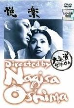 中古】 夏子の酒 (4巻セット) [レンタル落ち] [DVD] - メルカリ