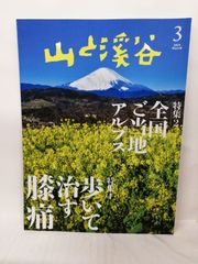 福井県大百科事典　福井新聞社刊 福井県大百科事典 付録付き 福井新聞社 - メルカリ