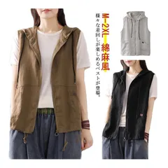 レイヤード 前開き ジレ 綿麻風 綿麻 ゆったり ノースリーブ レディース トップス ベスト ジップアップ トレンチベスト 無地 羽織り 羽織 ベスト パーカー風 フード付き アウター ライトアウター