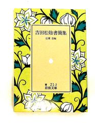 木*石様 エンゲルス 住宅問題 岩波文庫 - メルカリ