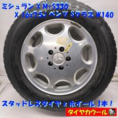 純正ホイール LS460 LS600h 235/50R18 タイヤおまけ 純正ホイール LS460 LS600h 235/50R18 タイヤおまけ - メルカリ