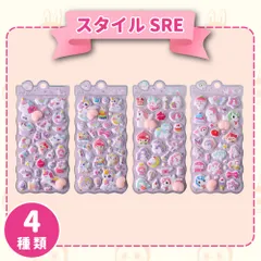 〔SRE-4〕 3D 立体 シール 4枚 セット ぷにぷに おしりシール ユニコーン ペガサス ぷくぷく おはじき つやつや デコ ご褒美シール かわいい プレゼント 大容量 まとめ買い 韓国 文房具 雑貨 ステッカー ファンシー ゆめかわ ネコポス発送
