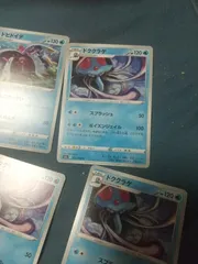 ポケモンカード ドククラゲ まとめ処分 s-158