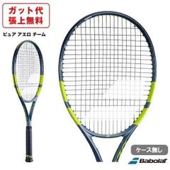 バボラ ピュアアエロ チーム 2026 G2 20%OFF - メルカリ