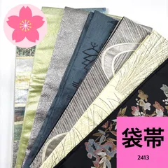 2026年最新】袋帯まとめ売りの人気アイテム - メルカリ