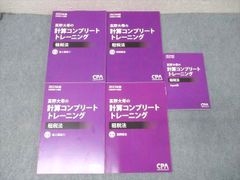 新品】【2026年度版】財務会計論 コントレ 構造論点編 （裁断済み