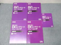 2026年最新】計算コンプリートトレーニングの人気アイテム - メルカリ