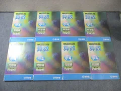 2026年最新】希学園 小4 ベーシックの人気アイテム - メルカリ