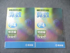 2026年最新】希学園算数の人気アイテム - メルカリ