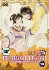 2026年最新】ふしぎ遊戯 dvdの人気アイテム - メルカリ