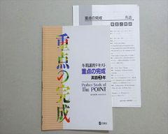 コンプリート・デンチャーの臨床 (quintessence books) 阿部 晴彦