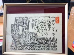 平塚運一 古瓦当 「鳳凰」 石版 - メルカリ