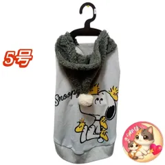 【新品未使用タグ付】スヌーピーキャラクターウェアAW／5号サイズ／グレー　犬服