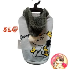 【新品未使用タグ付】スヌーピーキャラクターウェアAW／3号ロングサイズ／グレー　犬服