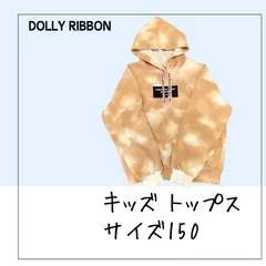81008 ★ キッズ トップス 【DOLLY RIBBON】 150㎝ 茶色 フード付きパーカー 古着 USED商品