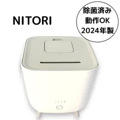 ニトリ NITORI かんたん 給水 スチーム 加湿器 SH02 YH-200 2024年製 ホワイト 白 スチーム式 約6〜13畳 スチーム加湿器 動作確認済み 除菌 清掃済みのサムネイル