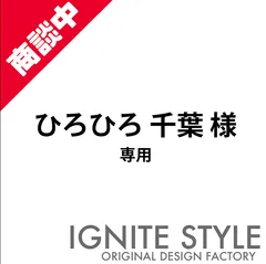 ひろひろ千葉様　専用　カッティングステッカー
