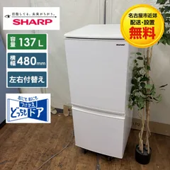 2026年最新】sharp 冷蔵庫 2020の人気アイテム - メルカリ