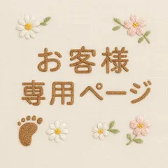 刺繍命名書（オーダーNo.1）