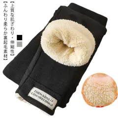 裏ボア ストレッチパンツ レギンス レギンスパンツ スパッツ 裏起毛 厚手 男の子 女の子 ロングパンツ 長ズボン レギンス スキニー 防寒 キッズ ジュニア 子供パンツ 秋冬 黒#mjx1685