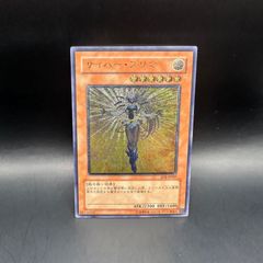 遊戯王 サイバー・プリマ レリーフ EOJ-JP007 アルティメット - メルカリ