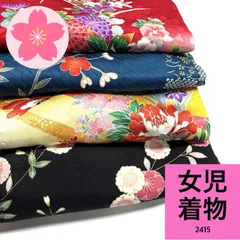 女児 着物 4枚 ポリエステル 着物まとめ売り 同梱購入歓迎 リメイク用 着付け練習用【2415】