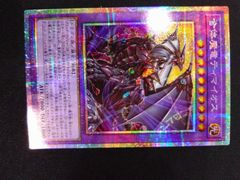 遊戯王 幻魔の扉 プリズマ LPG1-JP005 - メルカリ