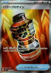 2026年最新】パワープロテイン SRの人気アイテム - メルカリ