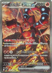 【中古】 ポケモンカードゲーム ボルケニオンex SV9 SV9 124/100 SAR