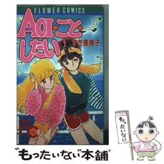 2026年最新】Aoiことしたいの人気アイテム - メルカリ