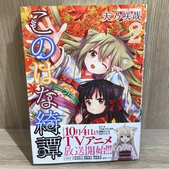 このはな綺譚 1-15巻 此花亭奇譚 上下 (新装版) 全17冊 - メルカリ