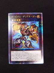 遊戯王 幻魔の扉 プリズマ LPG1-JP005 - メルカリ