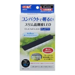 (まとめ) GEX クリアLED フラッティ ブラック 〔×3セット〕 (ペット用品)