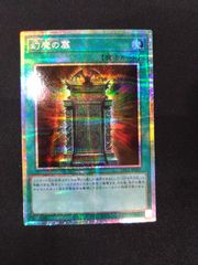 遊戯王 幻魔の扉 プリズマ LPG1-JP005 - メルカリ