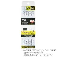 ﾀﾞｲﾜ D-MAX 鮎 SS ﾜﾝﾃﾞｲﾊﾟｯｸ ﾏｰｷﾝｸﾞ ﾀﾞﾌﾞﾙﾃｰﾊﾟｰﾊﾘｽ 3本ｲｶﾘ ﾊﾟﾜｰｷｰﾌﾟ8.0のサムネイル