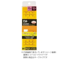 ﾀﾞｲﾜ D-MAX 鮎 SS ﾜﾝﾃﾞｲﾊﾟｯｸ ﾏｰｷﾝｸﾞ ﾀﾞﾌﾞﾙﾃｰﾊﾟｰﾊﾘｽ 4本ｲｶﾘ ｷｰﾌﾟ8.0のサムネイル